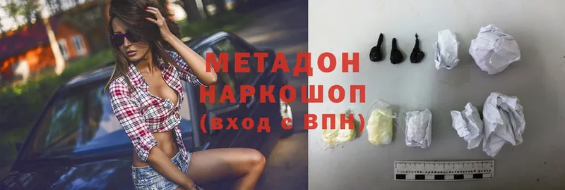 где купить наркоту  Новозыбков  Метадон methadone 